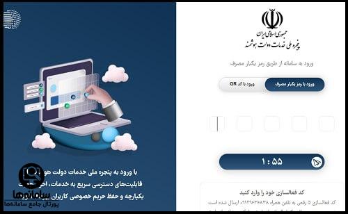 ثبت نام مدرسه شاهد ۱۴۰۴